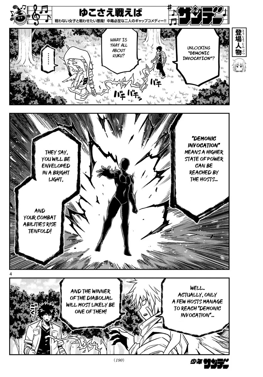 Yuko Sae Tatakaeba Chapter 31 page 4 - Chapter 31: Demonic Invocation