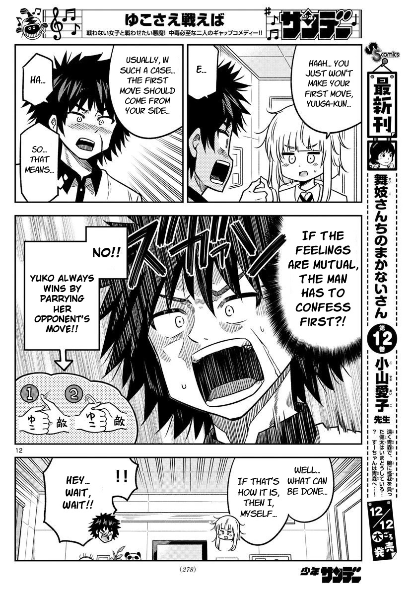 Yuko Sae Tatakaeba Chapter 32 page 12 - Chapter 32: Mutal Feelings