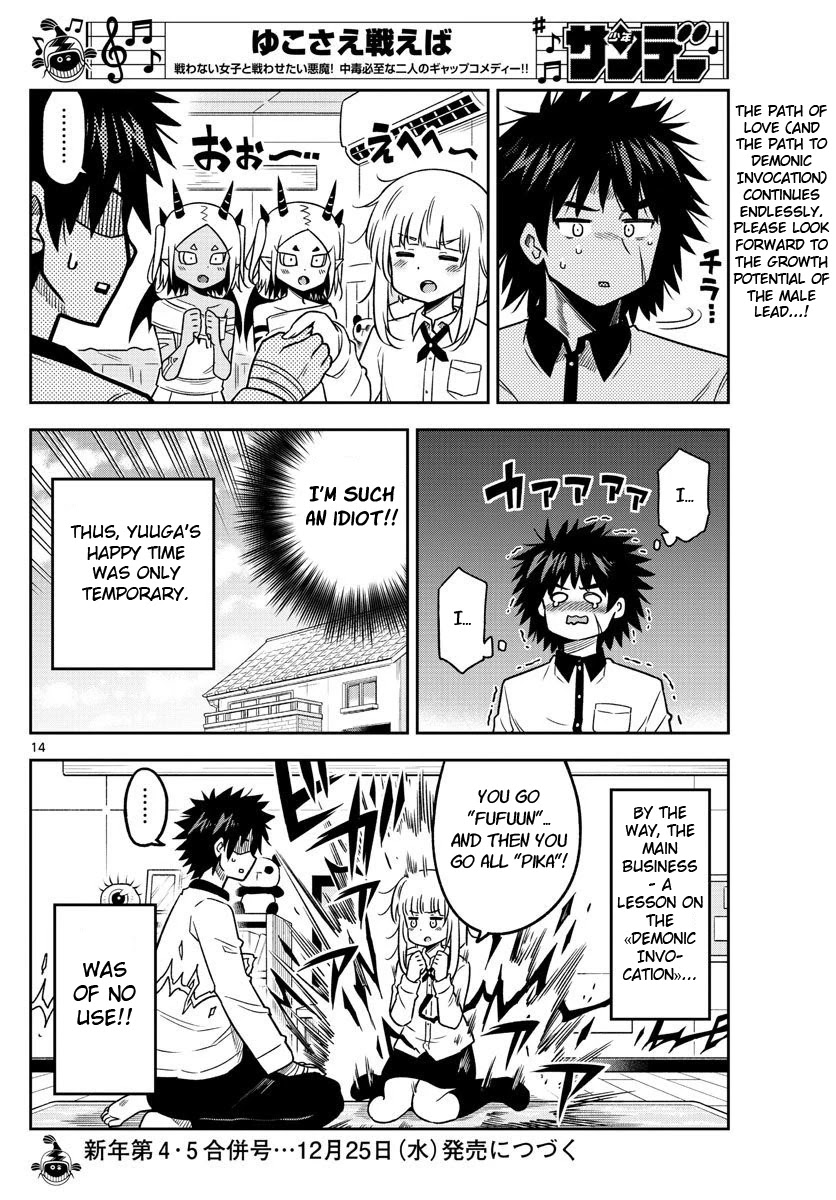 Yuko Sae Tatakaeba Chapter 32 page 14 - Chapter 32: Mutal Feelings