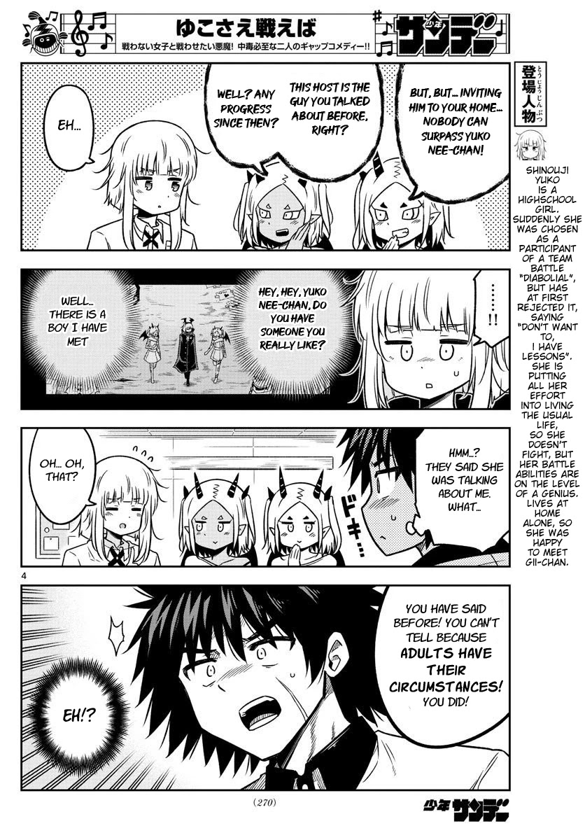 Yuko Sae Tatakaeba Chapter 32 page 4 - Chapter 32: Mutal Feelings