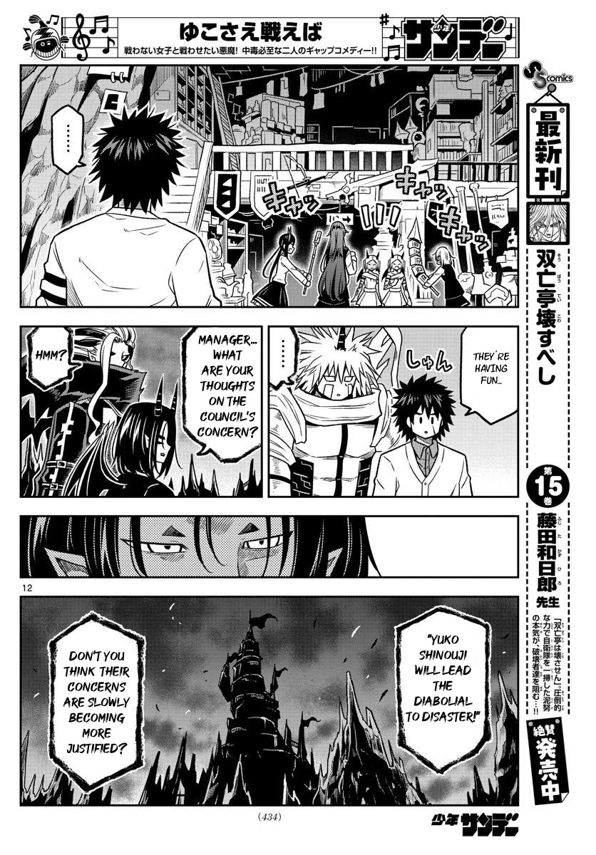 Yuko Sae Tatakaeba Chapter 33 page 12 - Chapter 33: Overview