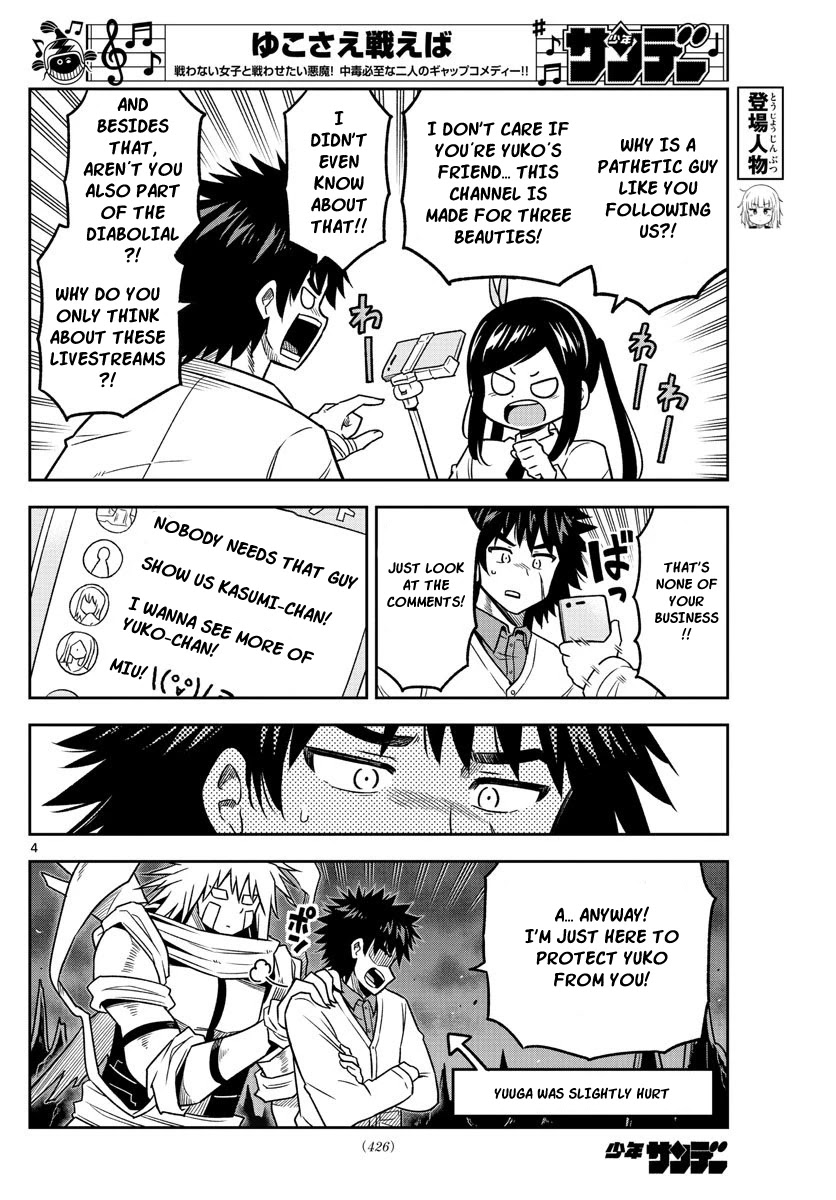 Yuko Sae Tatakaeba Chapter 33 page 4 - Chapter 33: Overview