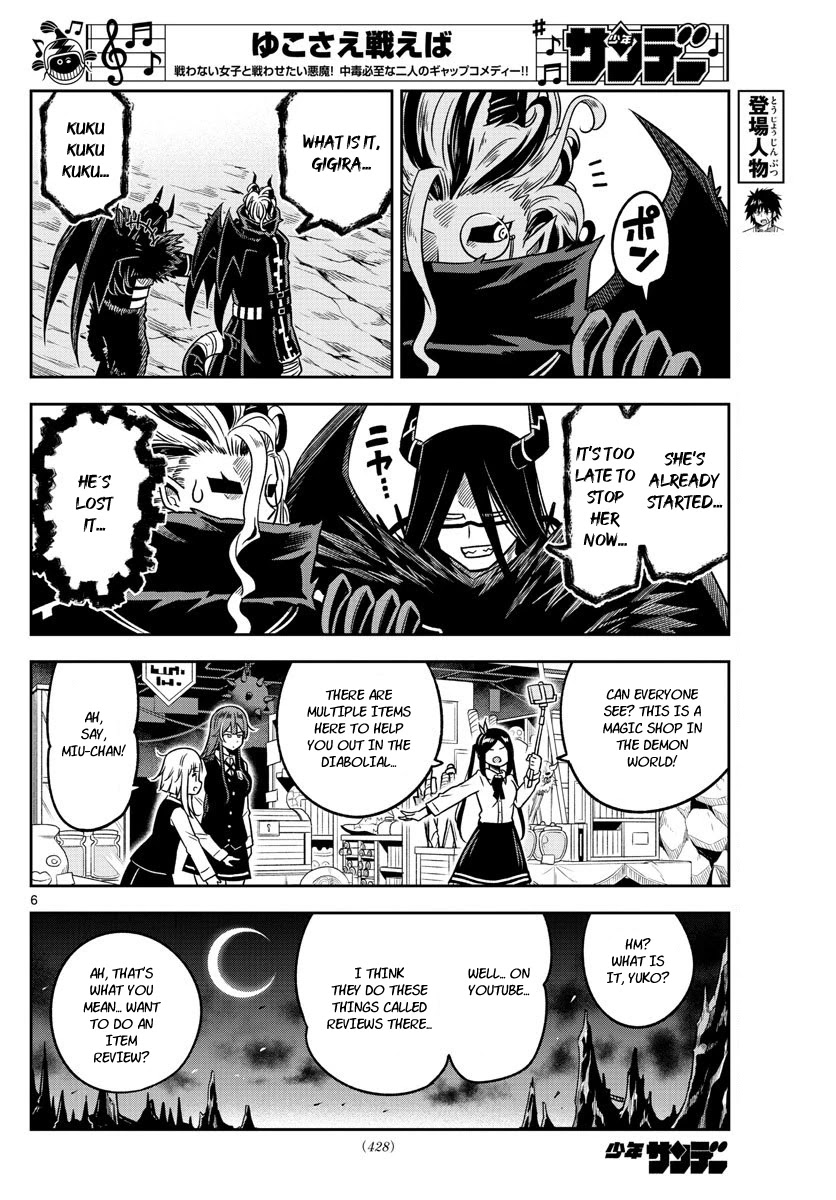 Yuko Sae Tatakaeba Chapter 33 page 6 - Chapter 33: Overview