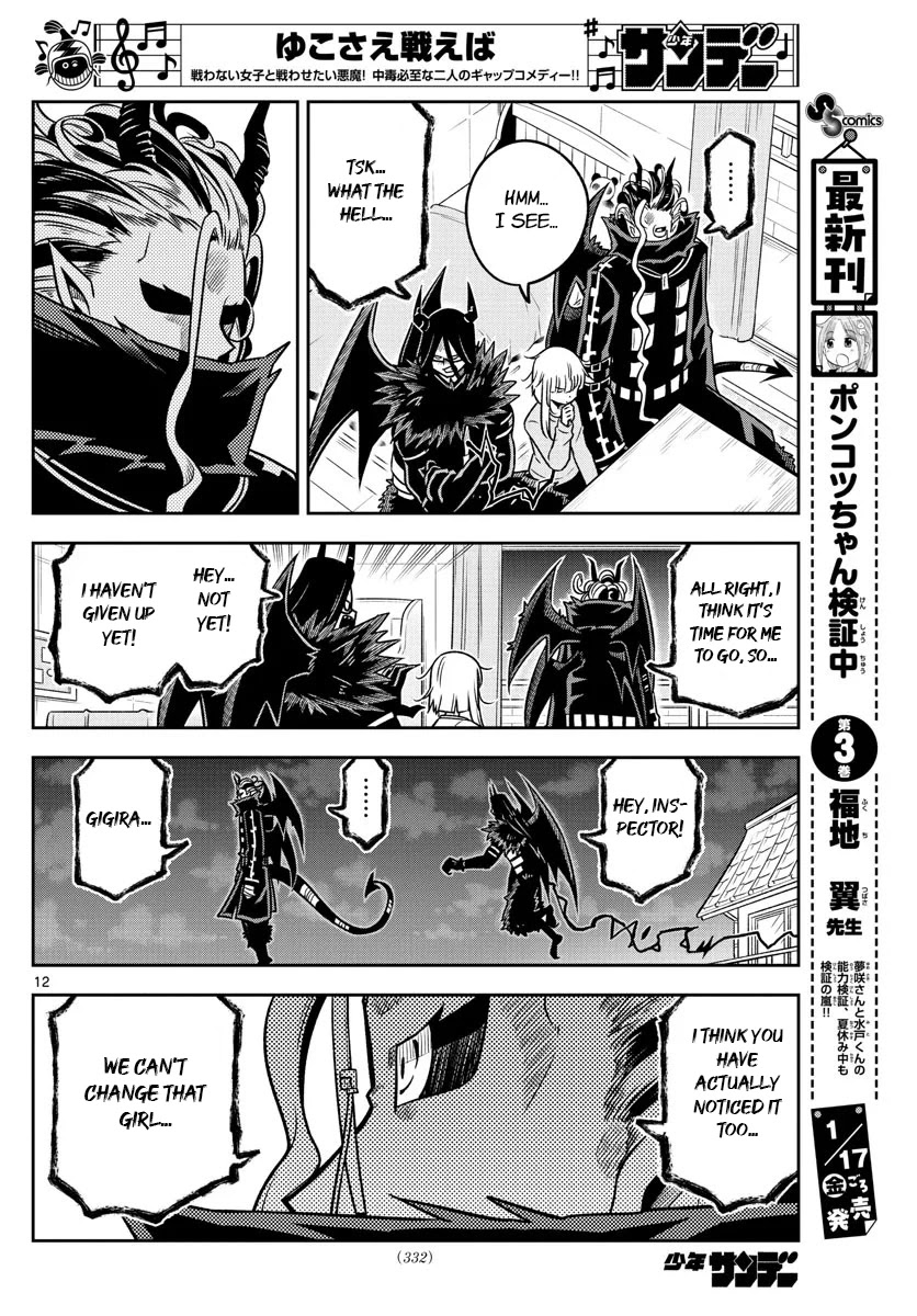 Yuko Sae Tatakaeba Chapter 34 page 12 - Chapter 34: No Control