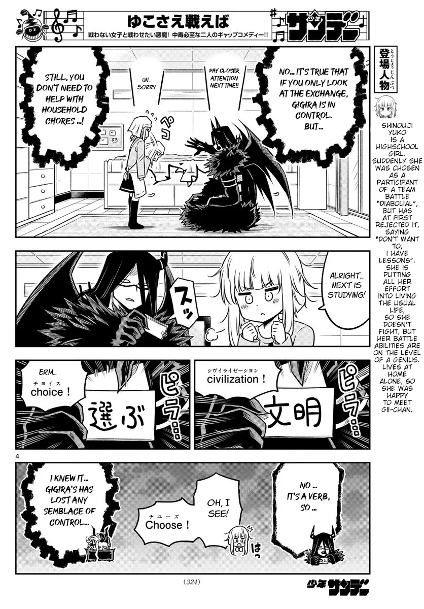 Yuko Sae Tatakaeba Chapter 34 page 4 - Chapter 34: No Control