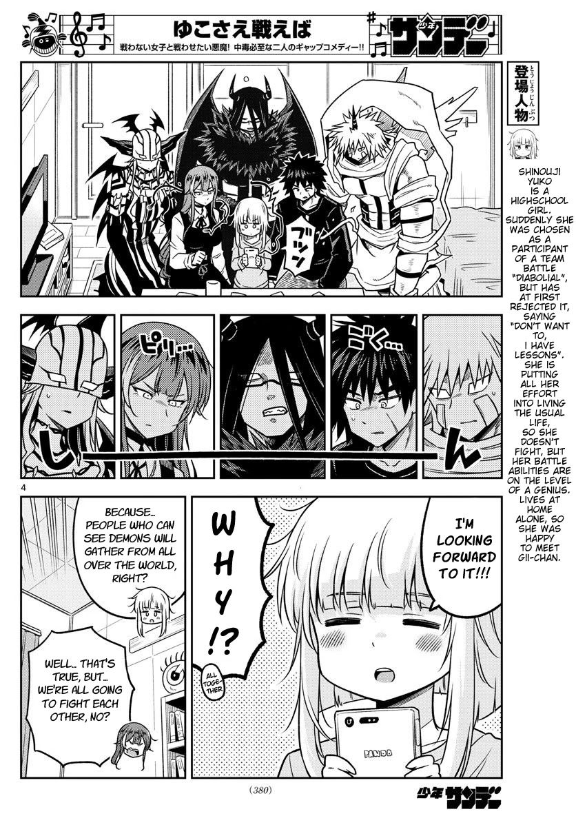 Yuko Sae Tatakaeba Chapter 36 page 4 - Chapter 36: Deferral