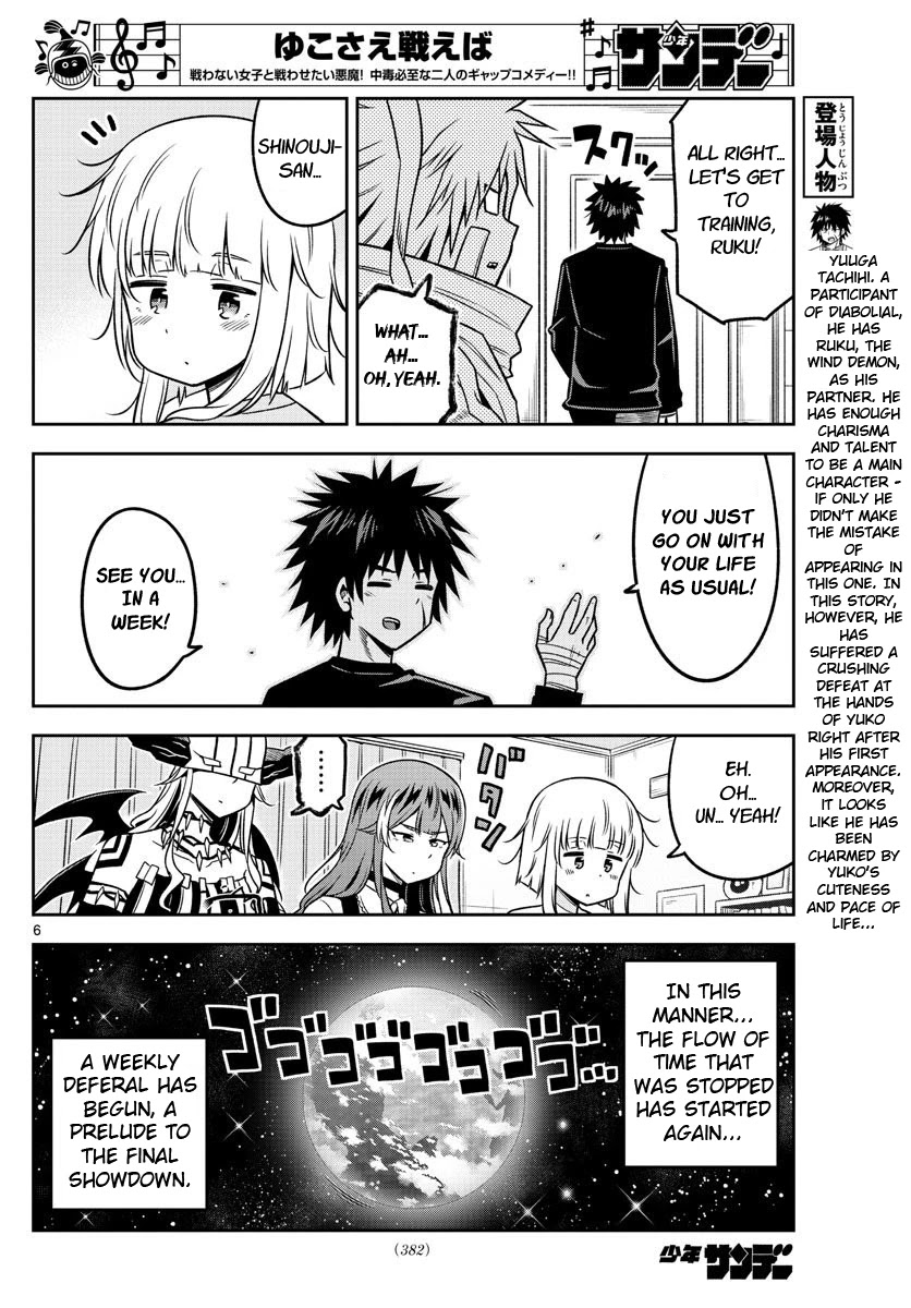 Yuko Sae Tatakaeba Chapter 36 page 6 - Chapter 36: Deferral
