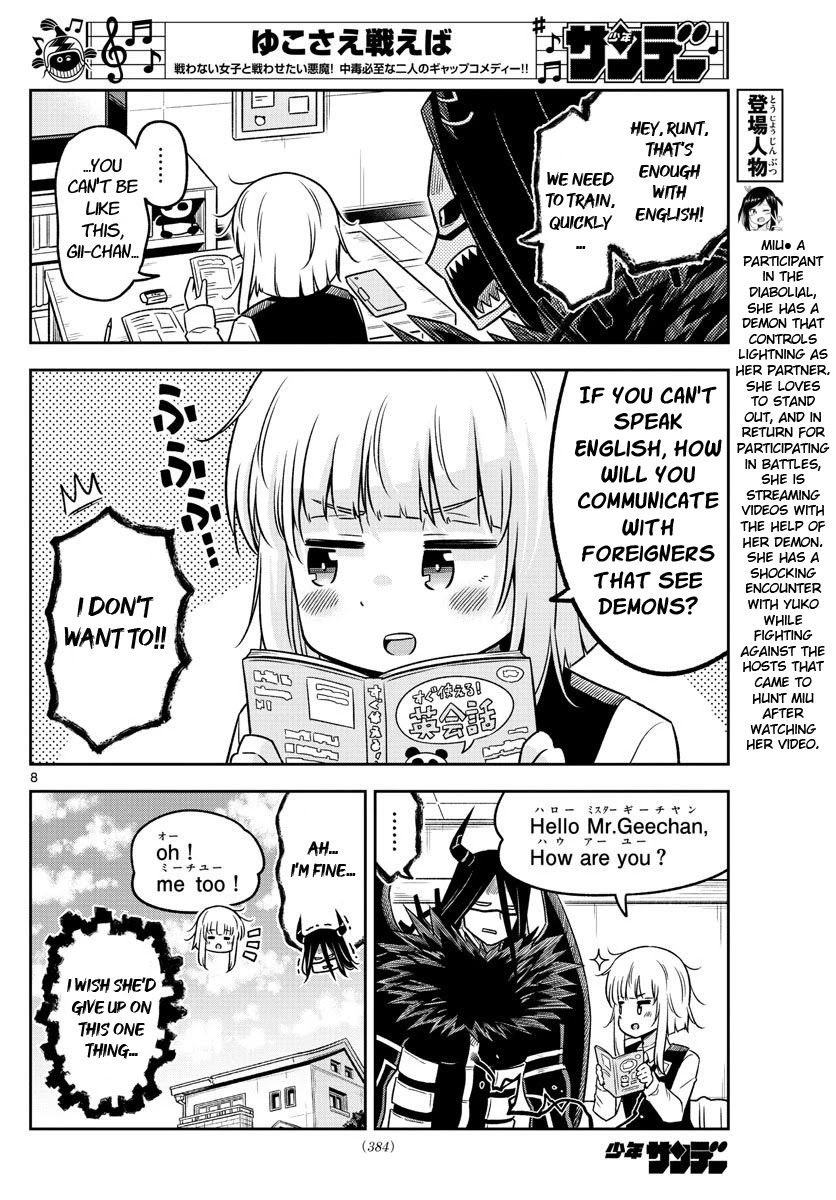 Yuko Sae Tatakaeba Chapter 36 page 8 - Chapter 36: Deferral