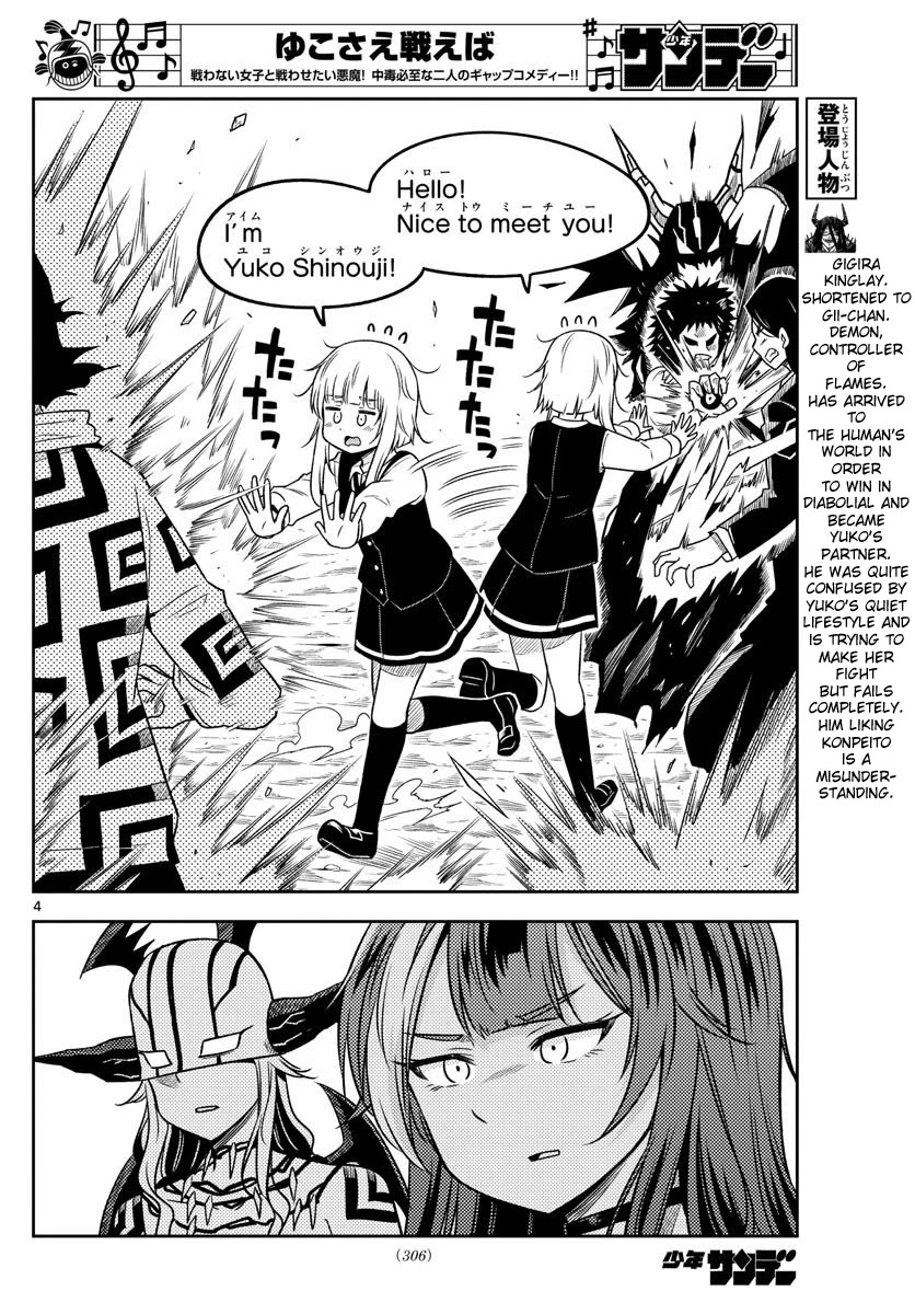 Yuko Sae Tatakaeba Chapter 37 page 4 - Chapter 37: The Chaotic Fight