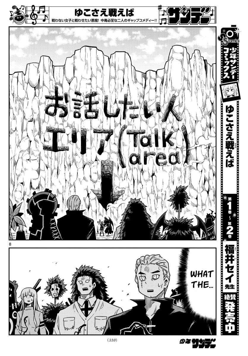 Yuko Sae Tatakaeba Chapter 37 page 8 - Chapter 37: The Chaotic Fight