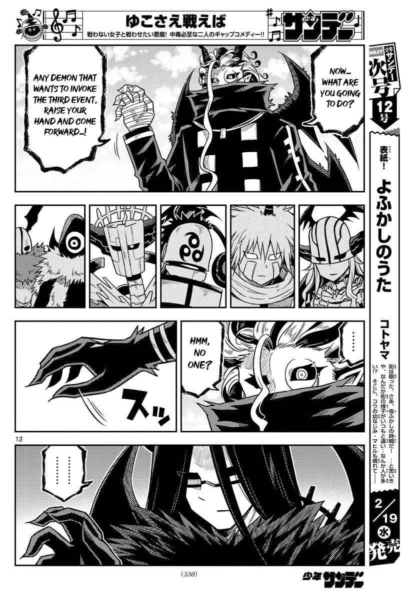Yuko Sae Tatakaeba Chapter 39 page 12 - Chapter 39: Playing On [END]