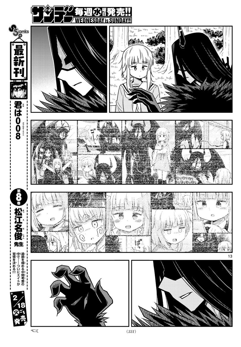 Yuko Sae Tatakaeba Chapter 39 page 13 - Chapter 39: Playing On [END]
