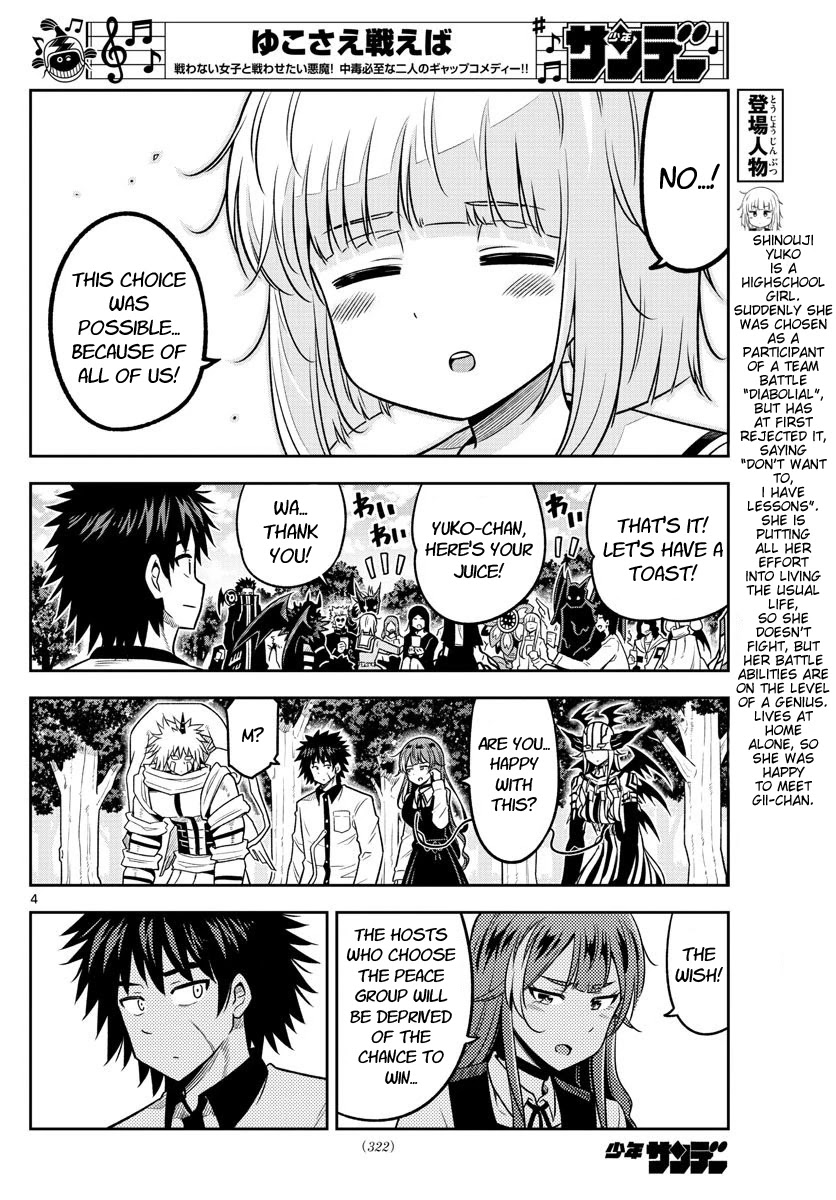 Yuko Sae Tatakaeba Chapter 39 page 4 - Chapter 39: Playing On [END]