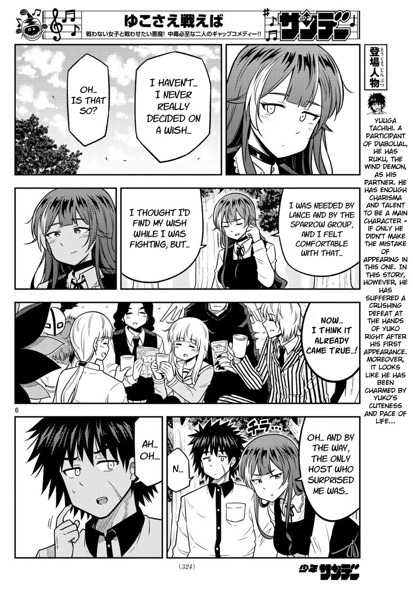 Yuko Sae Tatakaeba Chapter 39 page 6 - Chapter 39: Playing On [END]