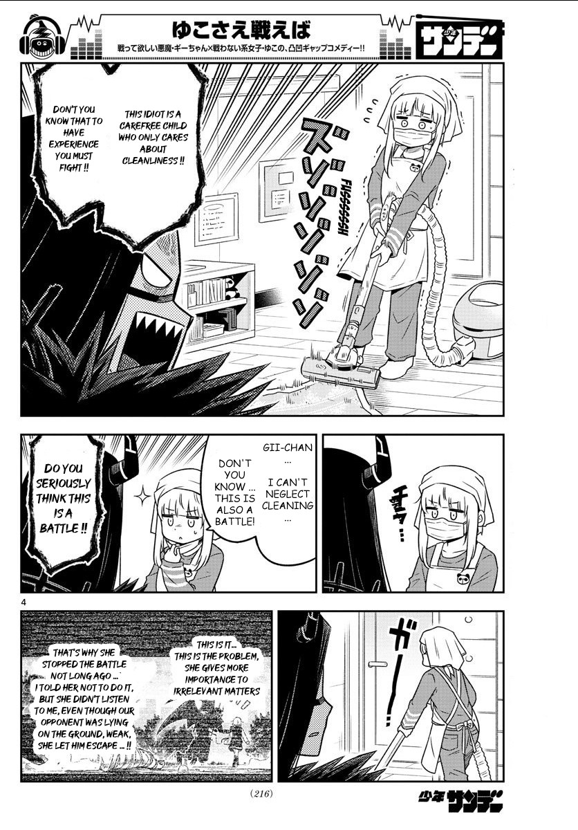 Yuko Sae Tatakaeba Chapter 7 page 4 - Chapter 7: Cleaning