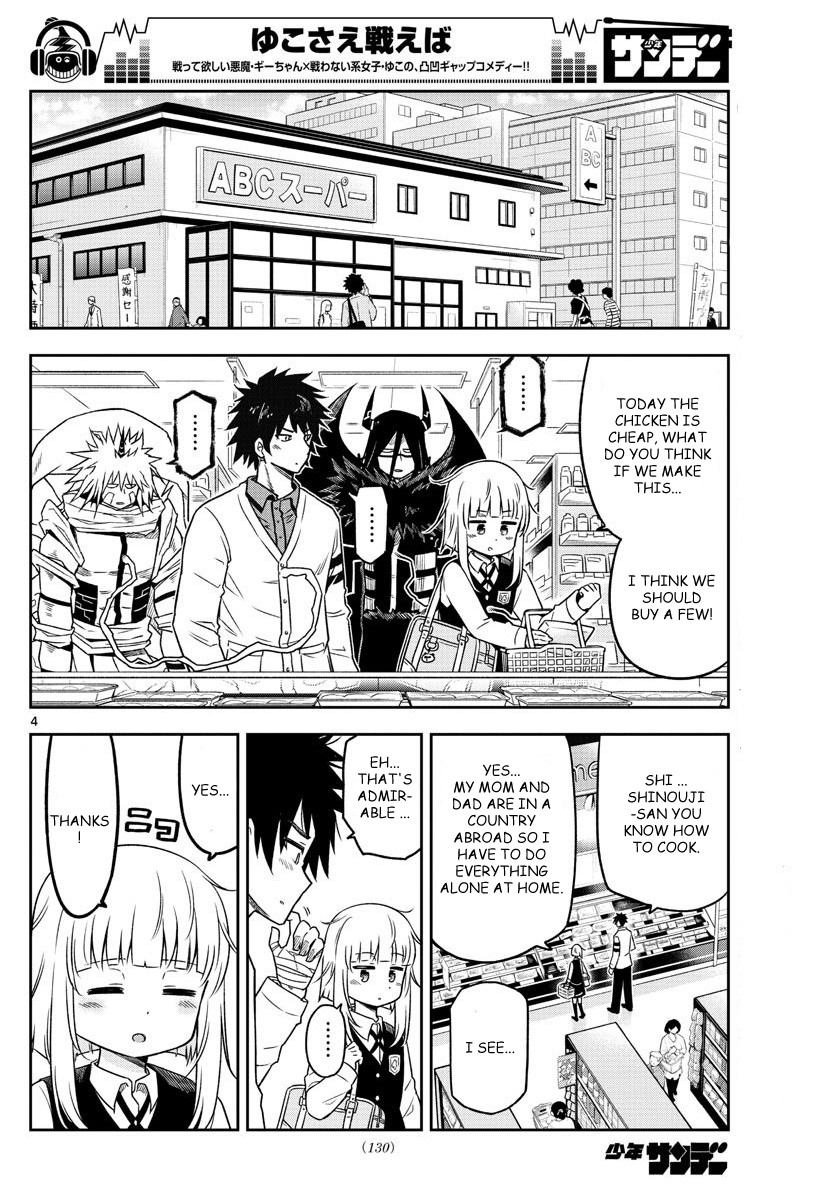 Yuko Sae Tatakaeba Chapter 8 page 4 - Chapter 8: Fried Foods