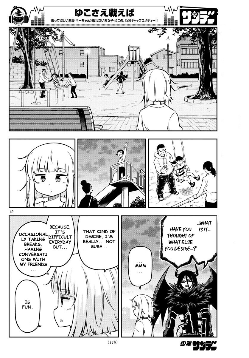 Yuko Sae Tatakaeba Chapter 9 page 12 - Chapter 9: Aspirations
