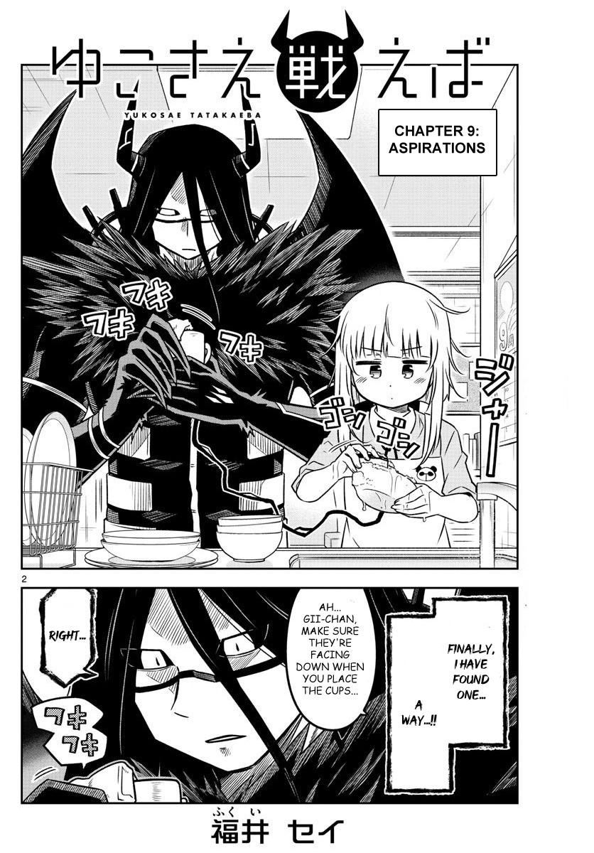 Yuko Sae Tatakaeba Chapter 9 page 2 - Chapter 9: Aspirations