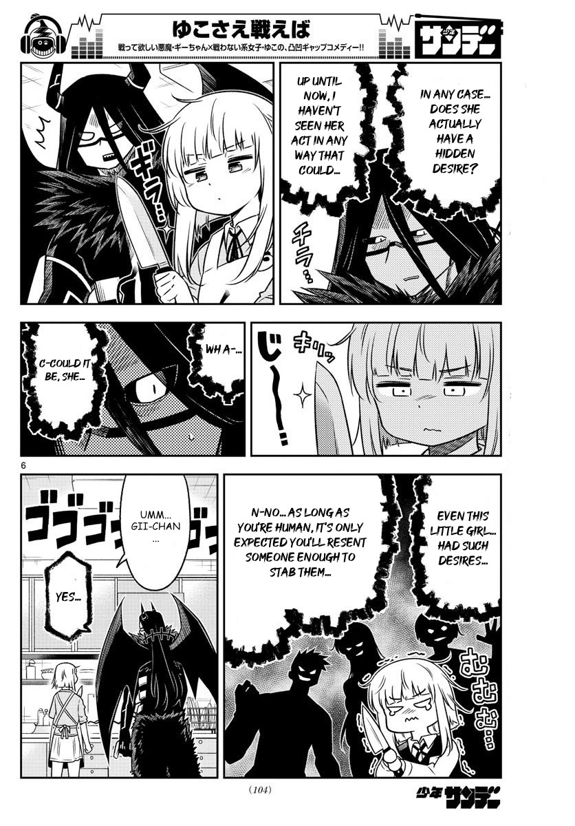 Yuko Sae Tatakaeba Chapter 9 page 6 - Chapter 9: Aspirations