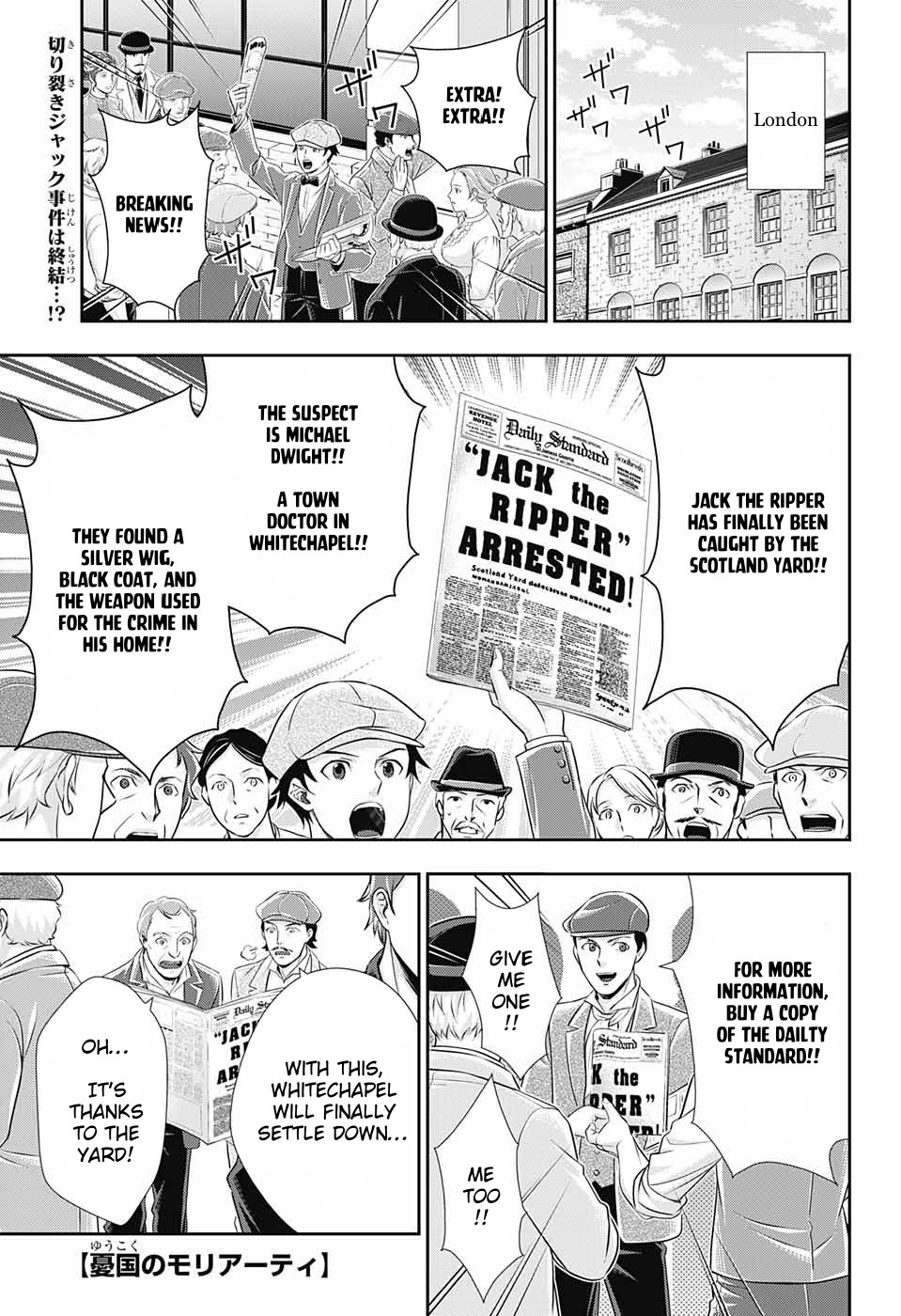 Yukoku no Moriarty Chapter 29 page 3 - Chapter 29: The Riot in New Scotland Yard Act 1