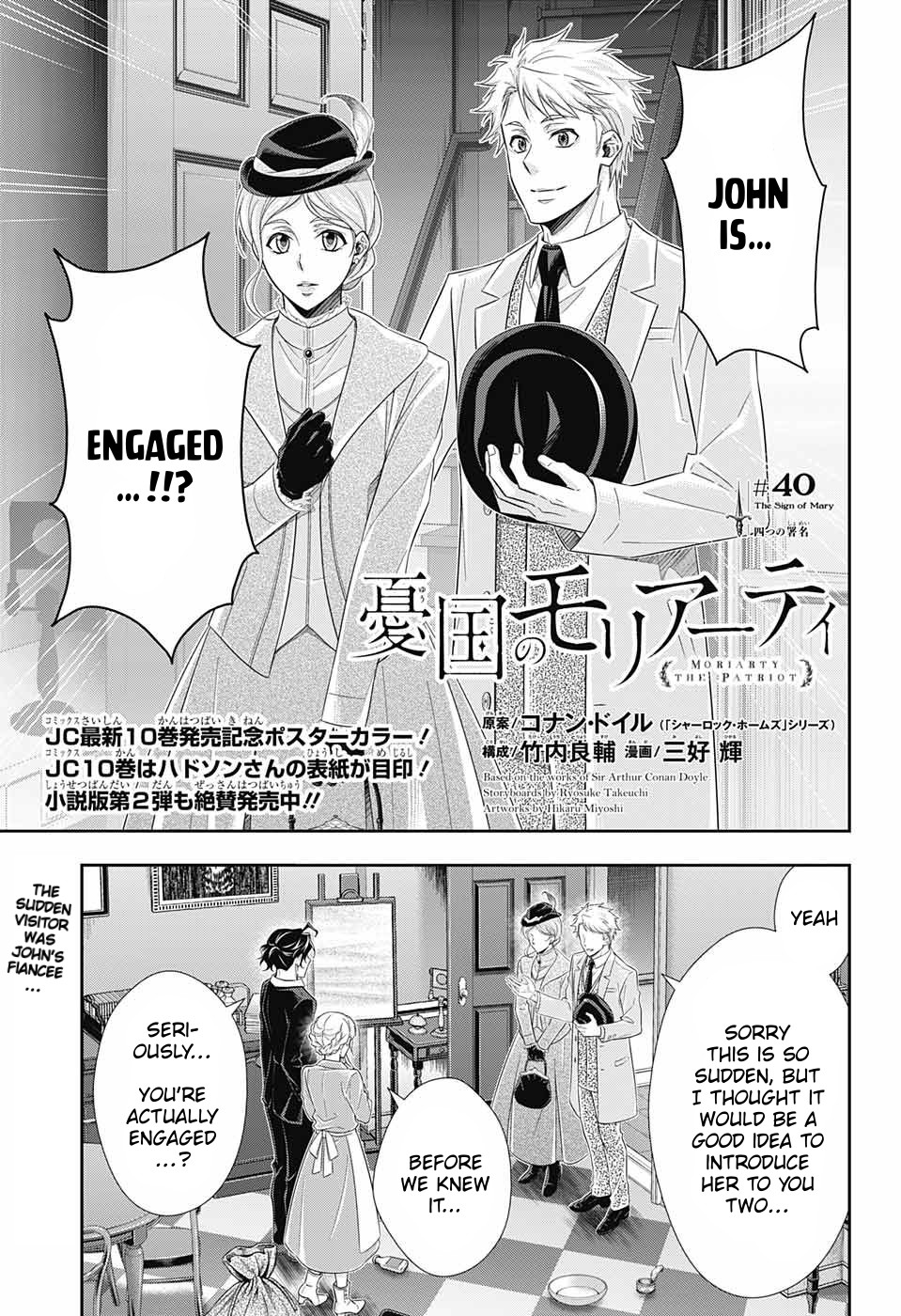 Yukoku no Moriarty Chapter 40 page 2 - Chapter 40: The Sign of Mary Act 1