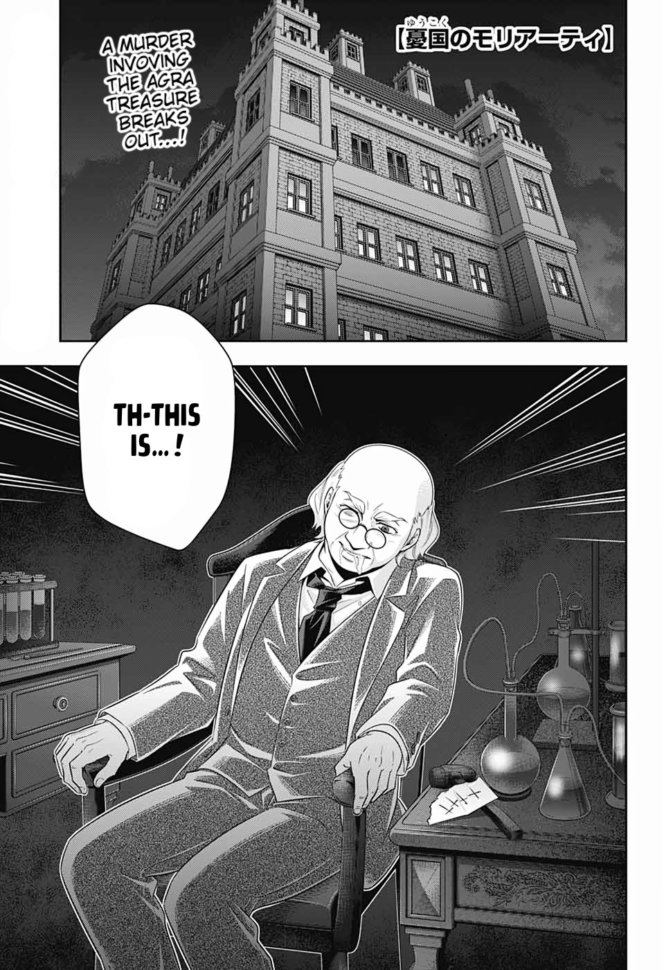 Yukoku no Moriarty Chapter 42 page 5 - Chapter 42: The Sign of Mary Act 3