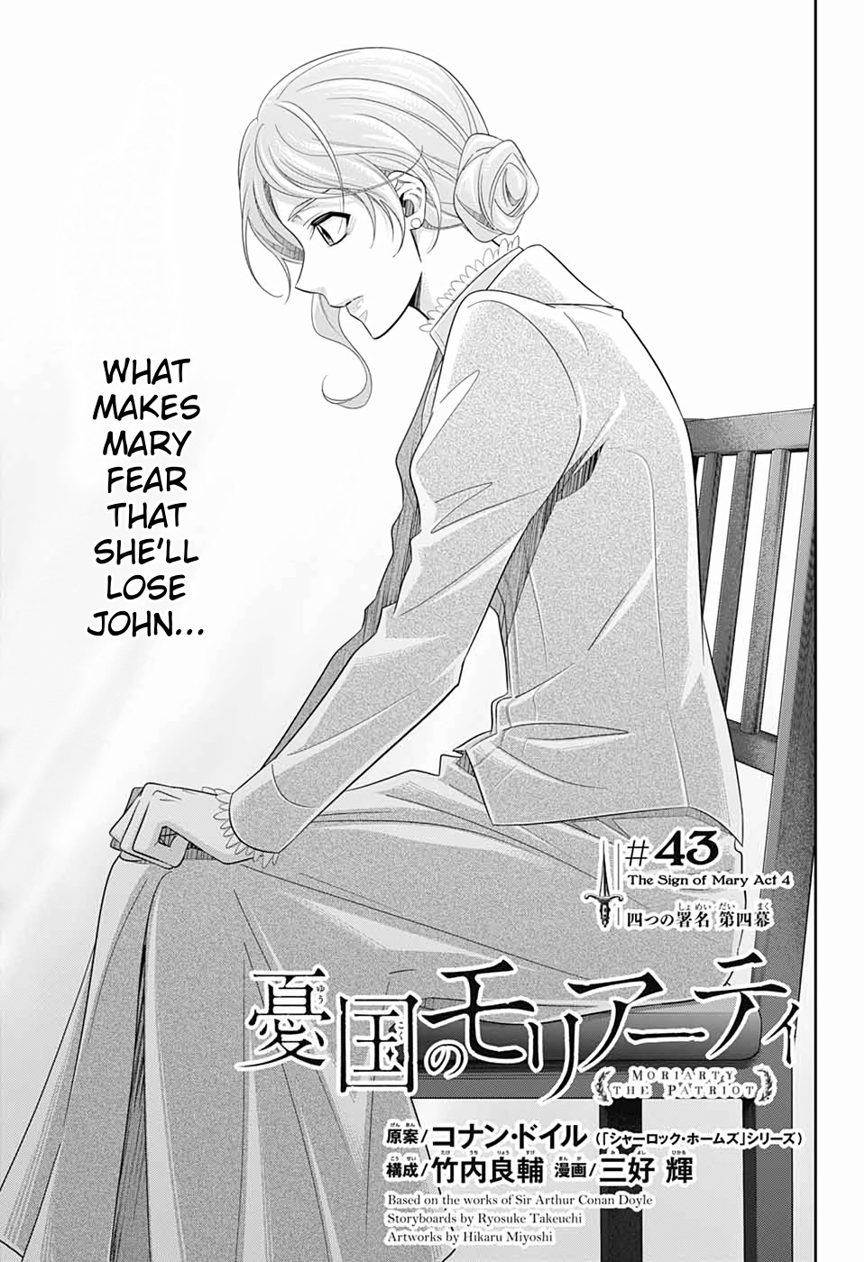 Yukoku no Moriarty Chapter 43 page 3 - Chapter 43: The Sign of Mary Act 4