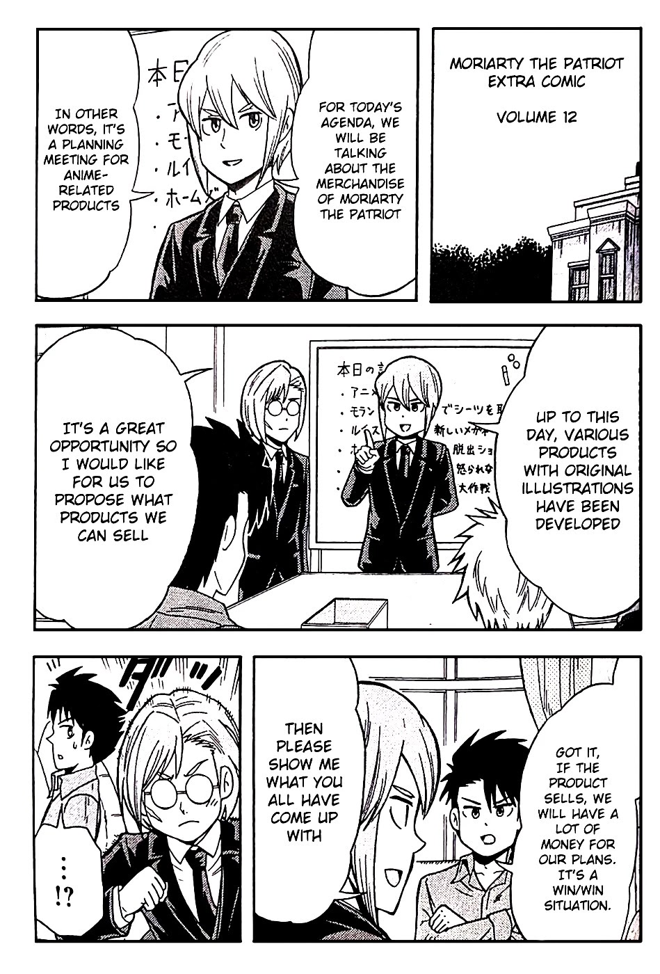 Yukoku no Moriarty Chapter 46.5 page 2 - Chapter 46.5: Omake