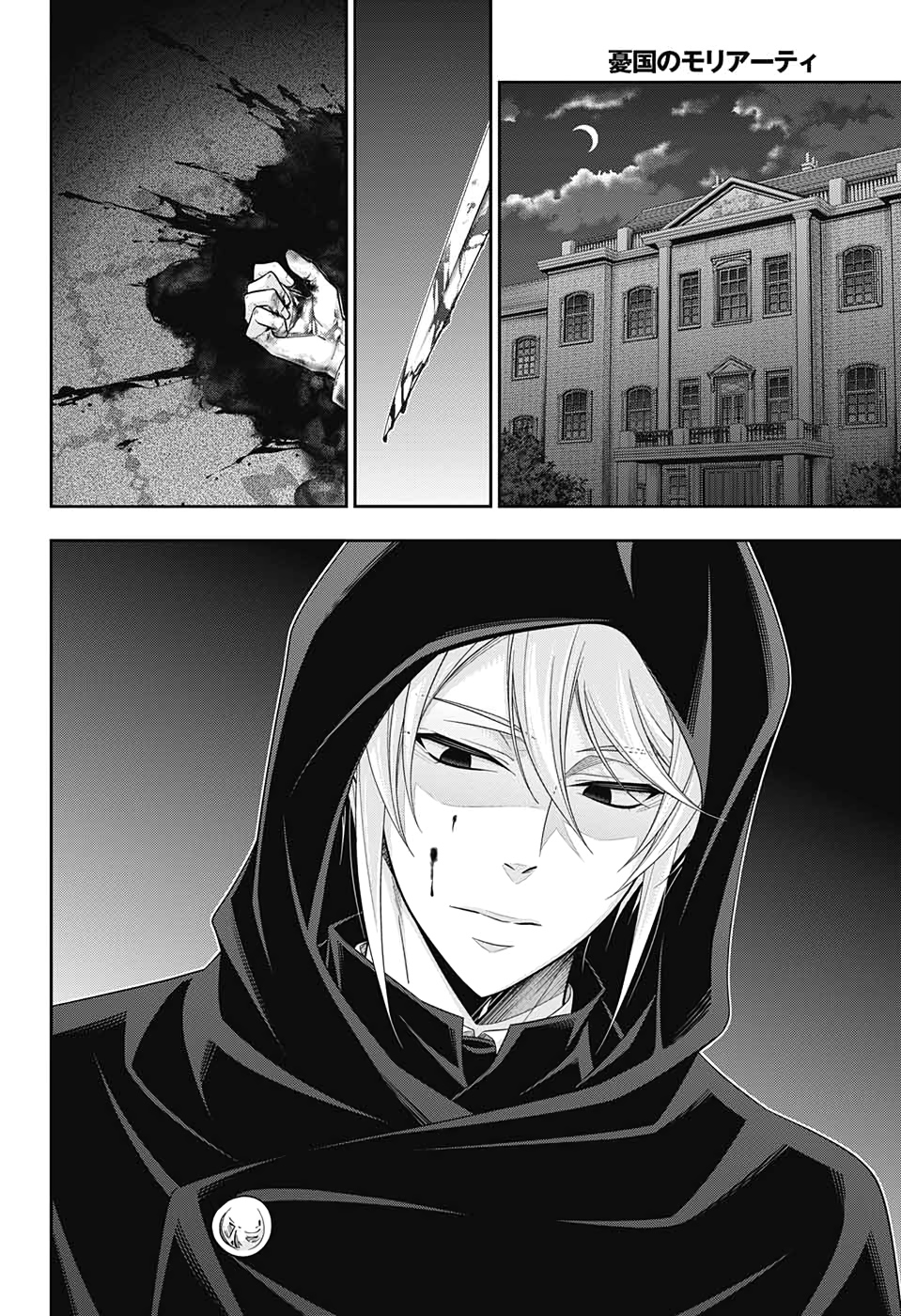 Yukoku no Moriarty Chapter 51 page 22 - Chapter 51: The Final Problem Act 4