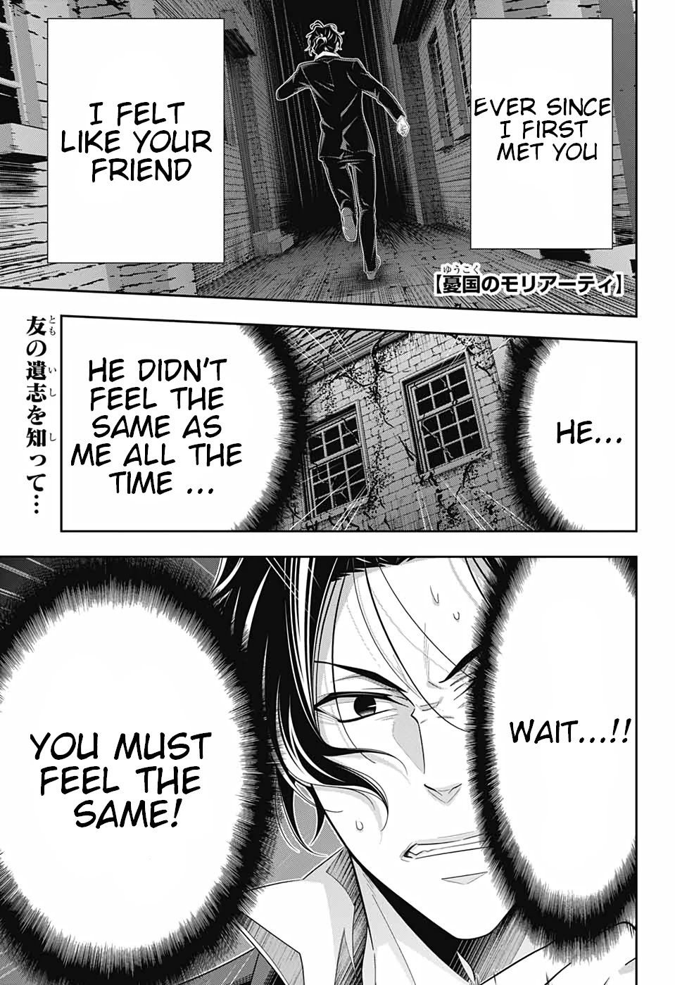 Yukoku no Moriarty Chapter 54 page 1 - Chapter 54: The Final Problem Act 7