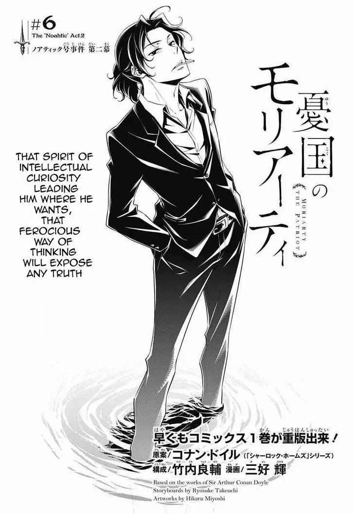 Yukoku no Moriarty Chapter 6 page 1 - Chapter 6: The "Noahtic" Act.2