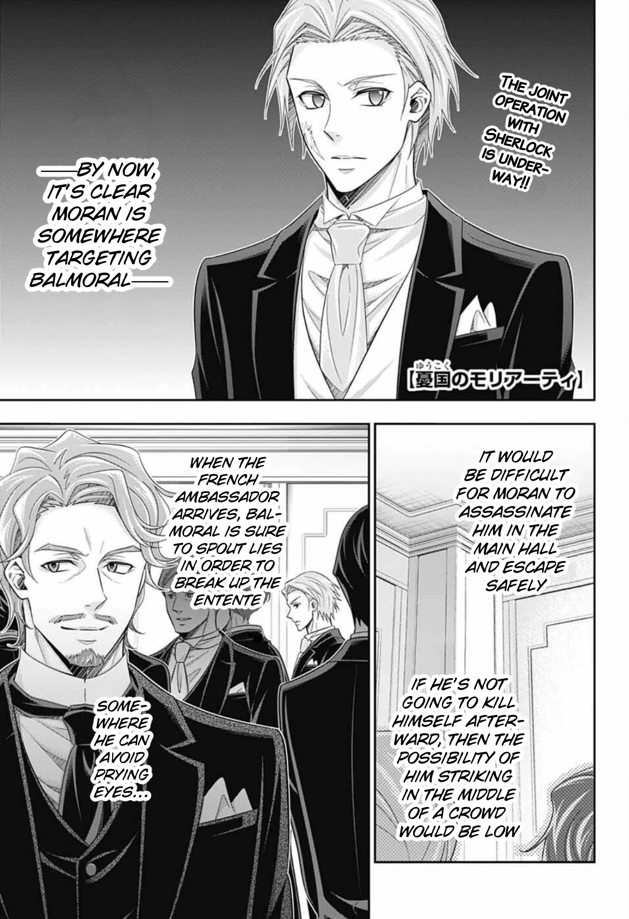 Yukoku no Moriarty Chapter 61 page 5 - Chapter 61: The Adventure of the Empty Hearts, Act 5