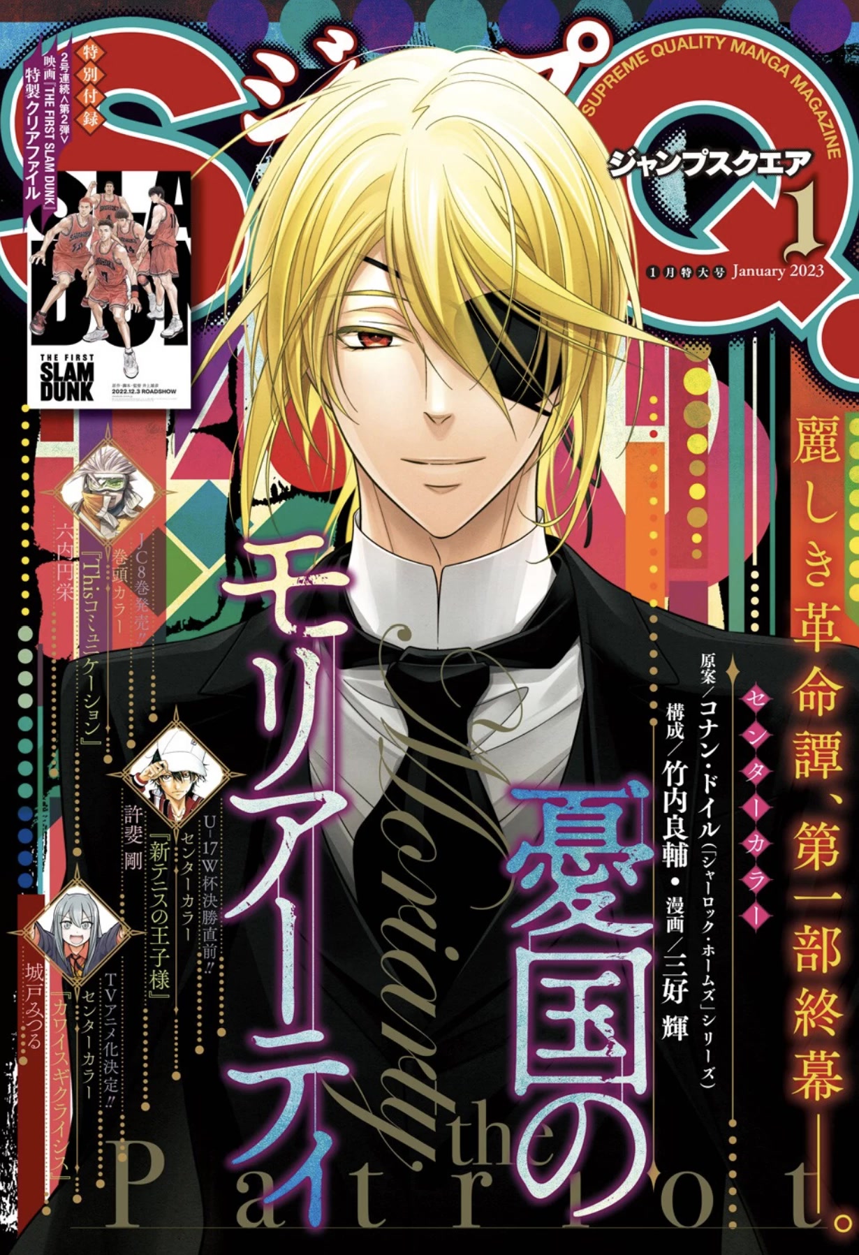 Yukoku no Moriarty Chapter 76 page 46 - Chapter 76: The Return of William and Sherlock. And Then...