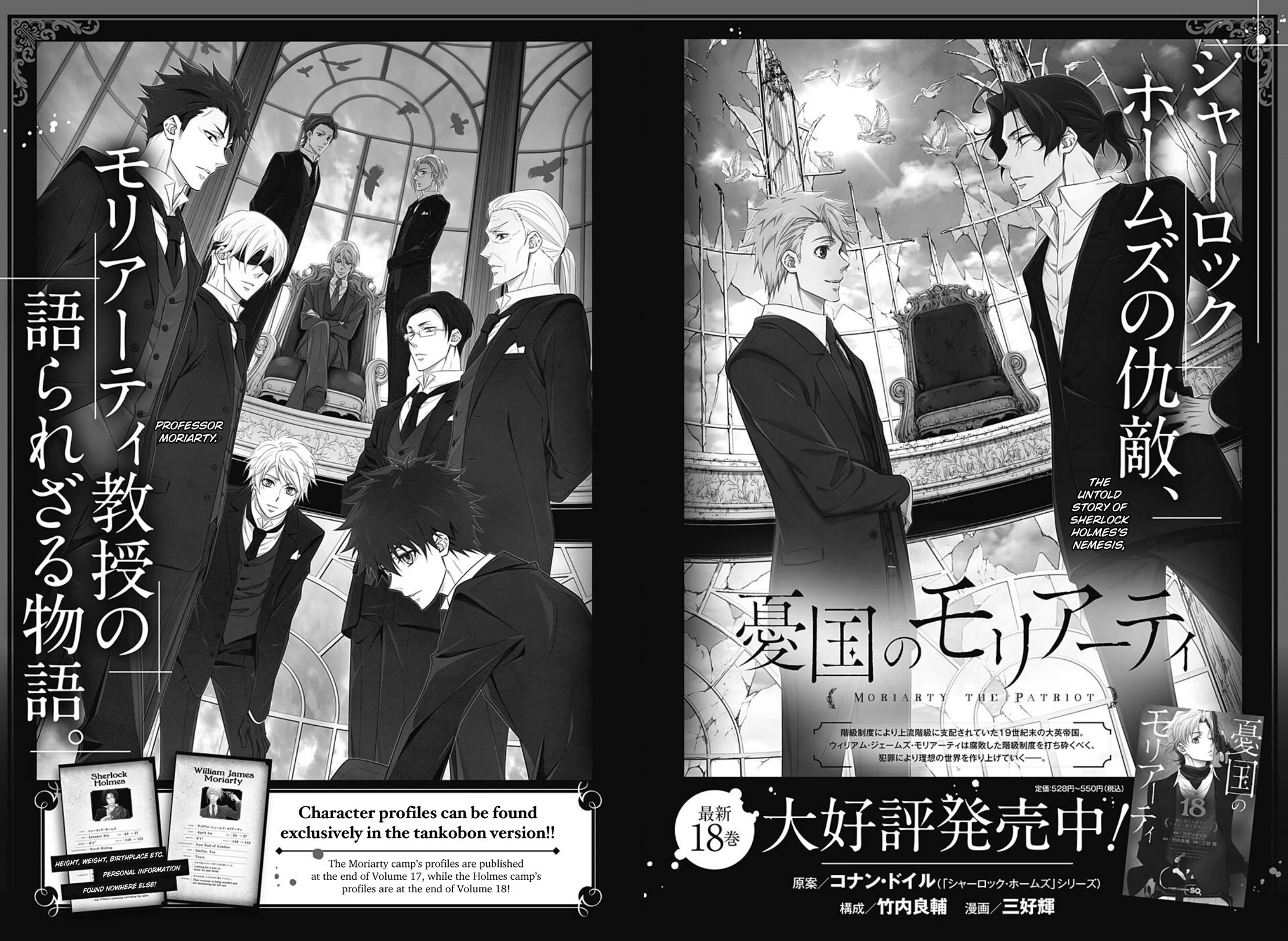 Yukoku no Moriarty Chapter 76 page 48 - Chapter 76: The Return of William and Sherlock. And Then...