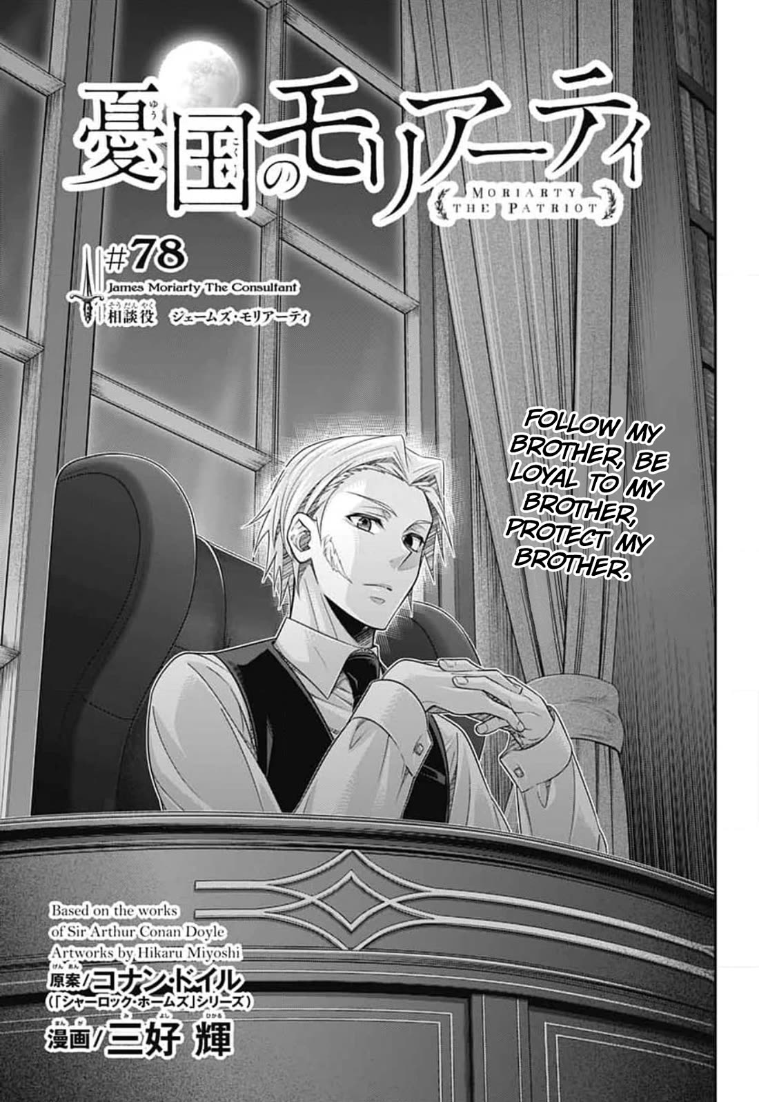Yukoku no Moriarty Chapter 78 page 2 - Chapter 78: James Moriarty The Consultant