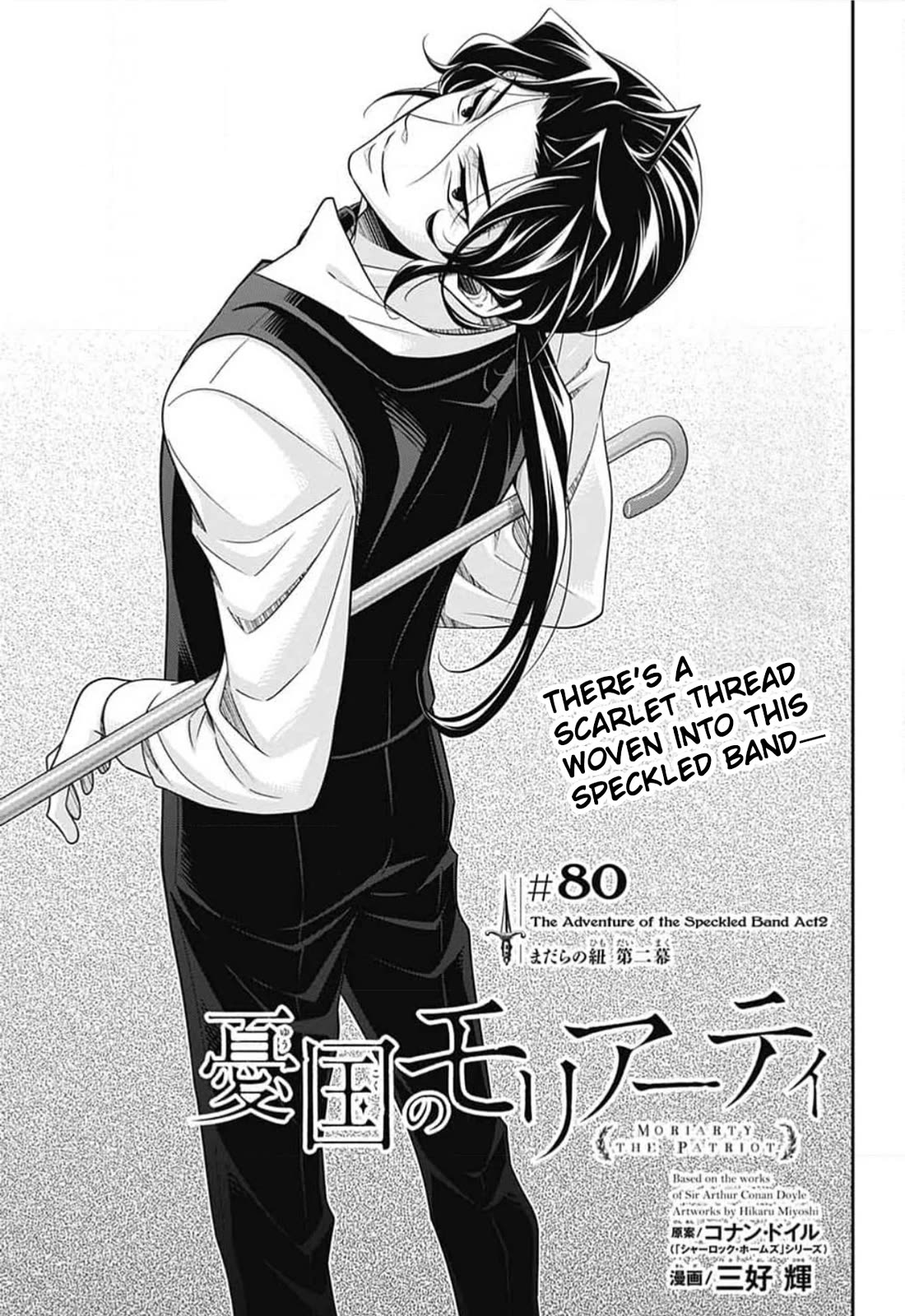 Yukoku no Moriarty Chapter 80 page 2 - Chapter 80: The Adventure of the Speckled Band, Act 2