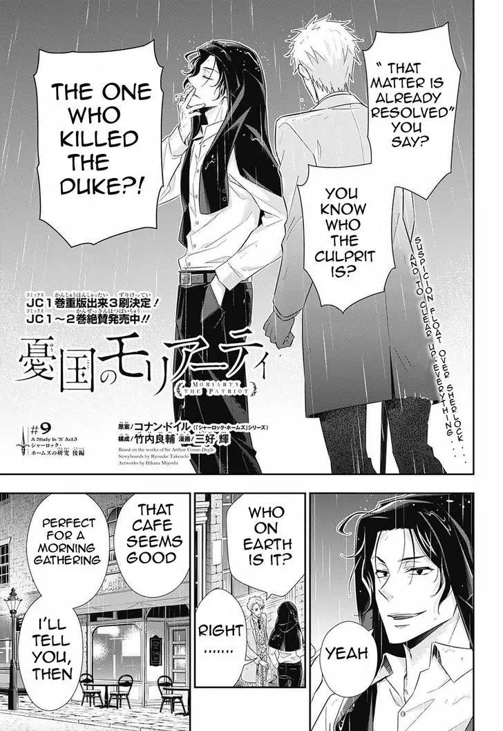 Yukoku no Moriarty Chapter 9 page 2 - Chapter 9: A Study In "S" Act.3