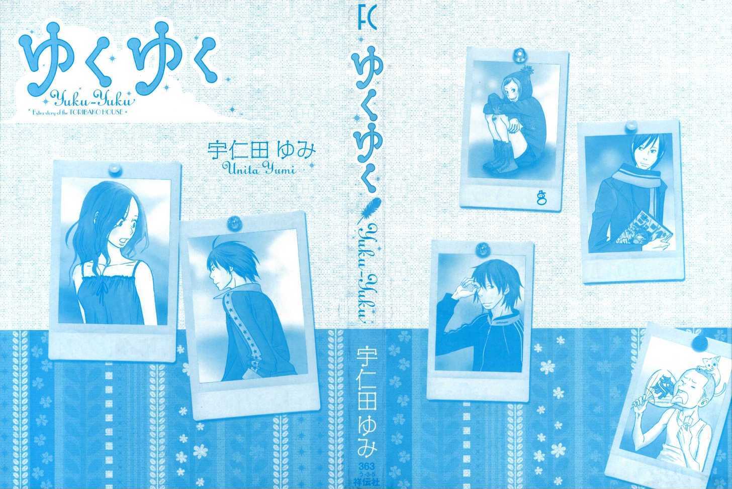 Yuku Yuku Chapter 1 page 3 - Chapter 1 : RanRan