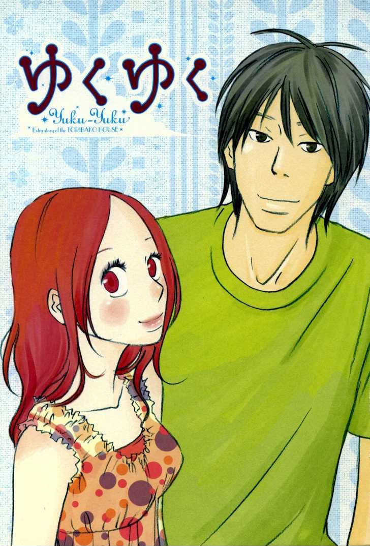 Yuku Yuku Chapter 1 page 4 - Chapter 1 : RanRan