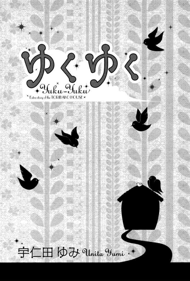 Yuku Yuku Chapter 1 page 5 - Chapter 1 : RanRan