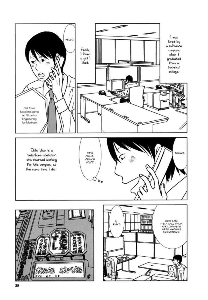 Yuku Yuku Chapter 2 page 4 - Chapter 2 : TanTan