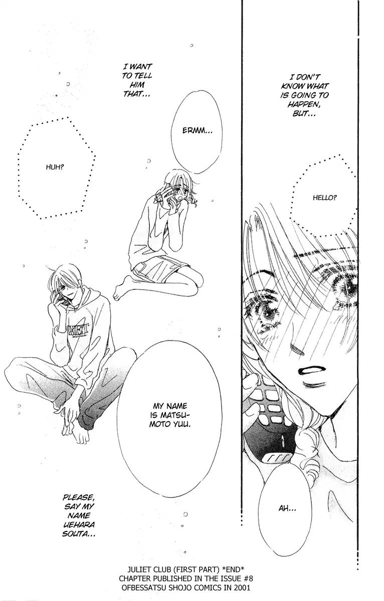 Yume Chu Chapter 15.5 page 33 - Vol.4 Extra: Juliet Club (First Part)