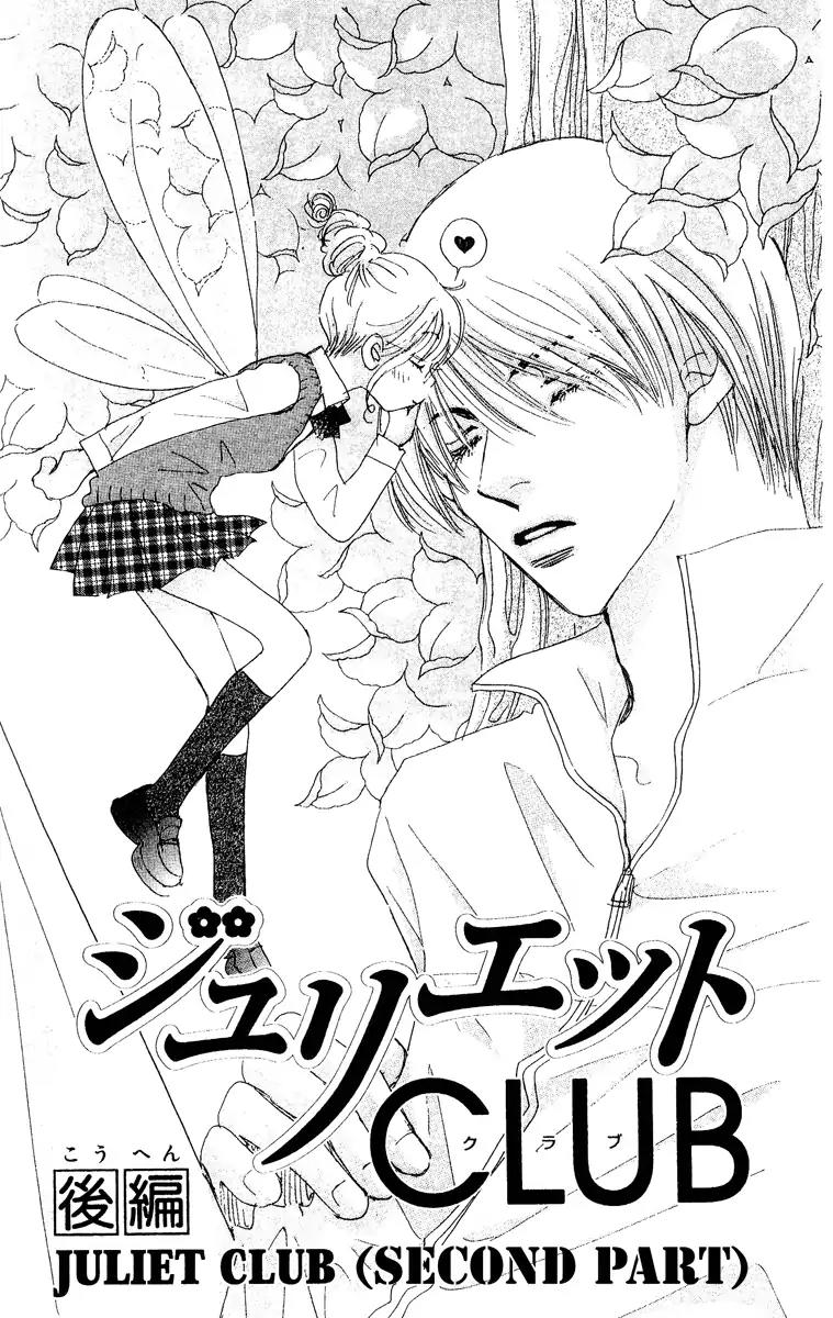 Yume Chu Chapter 15.5 page 35 - Vol.4 Extra: Juliet Club (First Part)