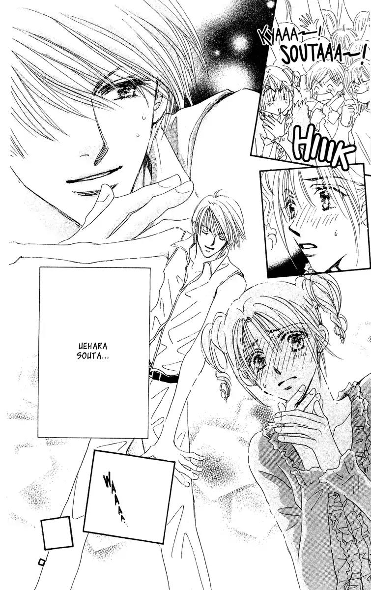 Yume Chu Chapter 15.5 page 38 - Vol.4 Extra: Juliet Club (First Part)
