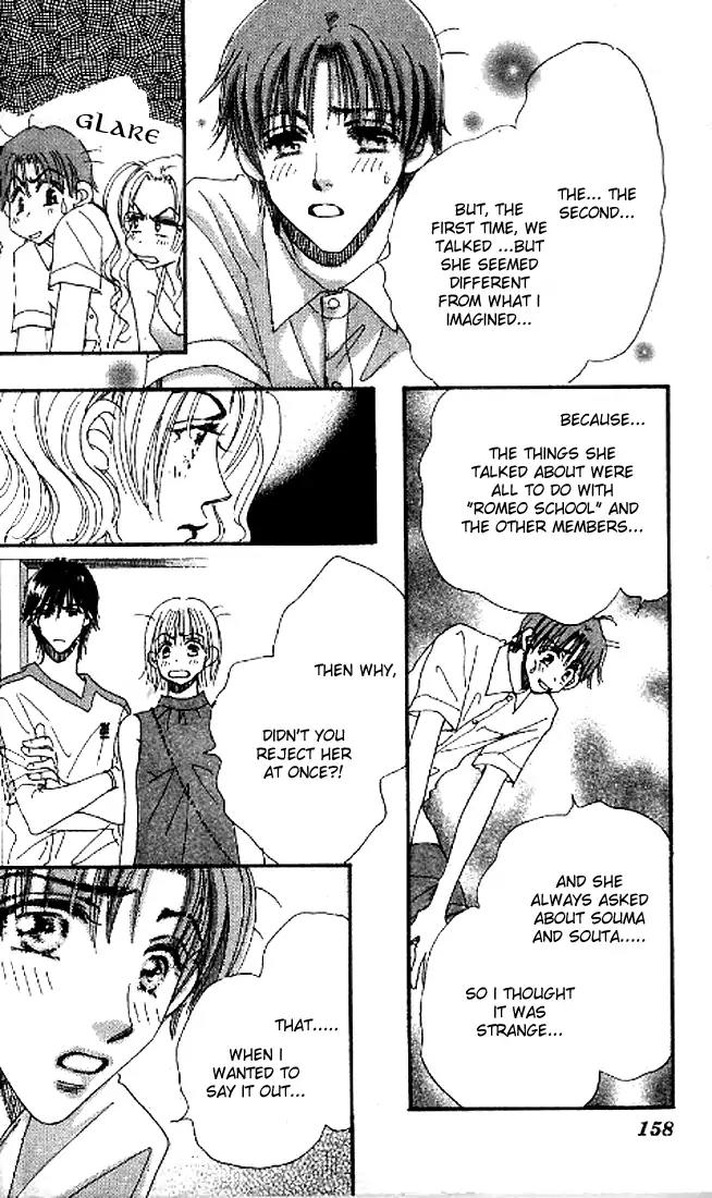 Yume Chu Chapter 8.1 page 28 - Chapter 8.1