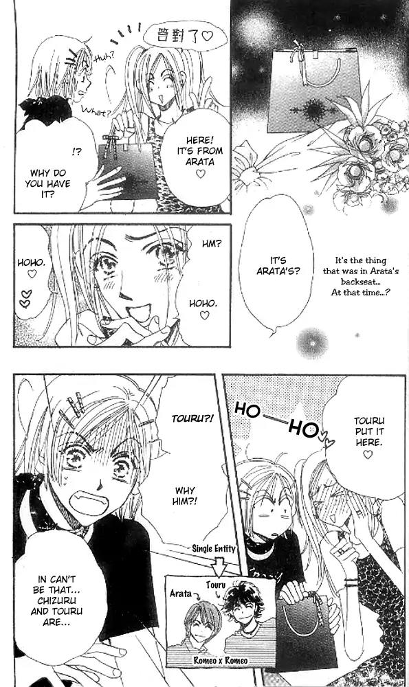 Yume Chu Chapter 8.2 page 12 - Chapter 8.2