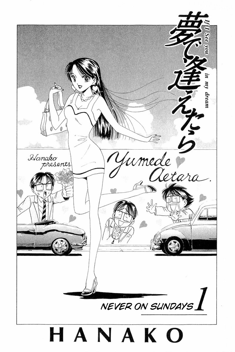 Yume de Aetara Chapter 1 page 2 - Chapter 1: A Salaryman in Love