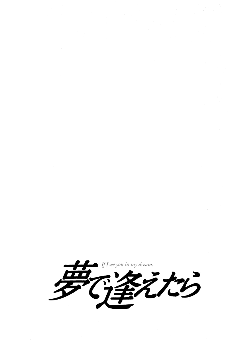 Yume de Aetara Chapter 101 page 3 - Chapter 101: Great Special Love Training