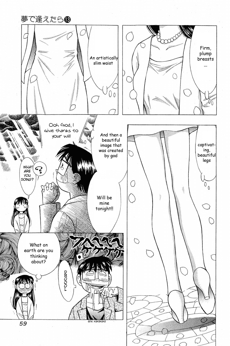 Yume de Aetara Chapter 102 page 3 - Chapter 102: The Couple's Relationship