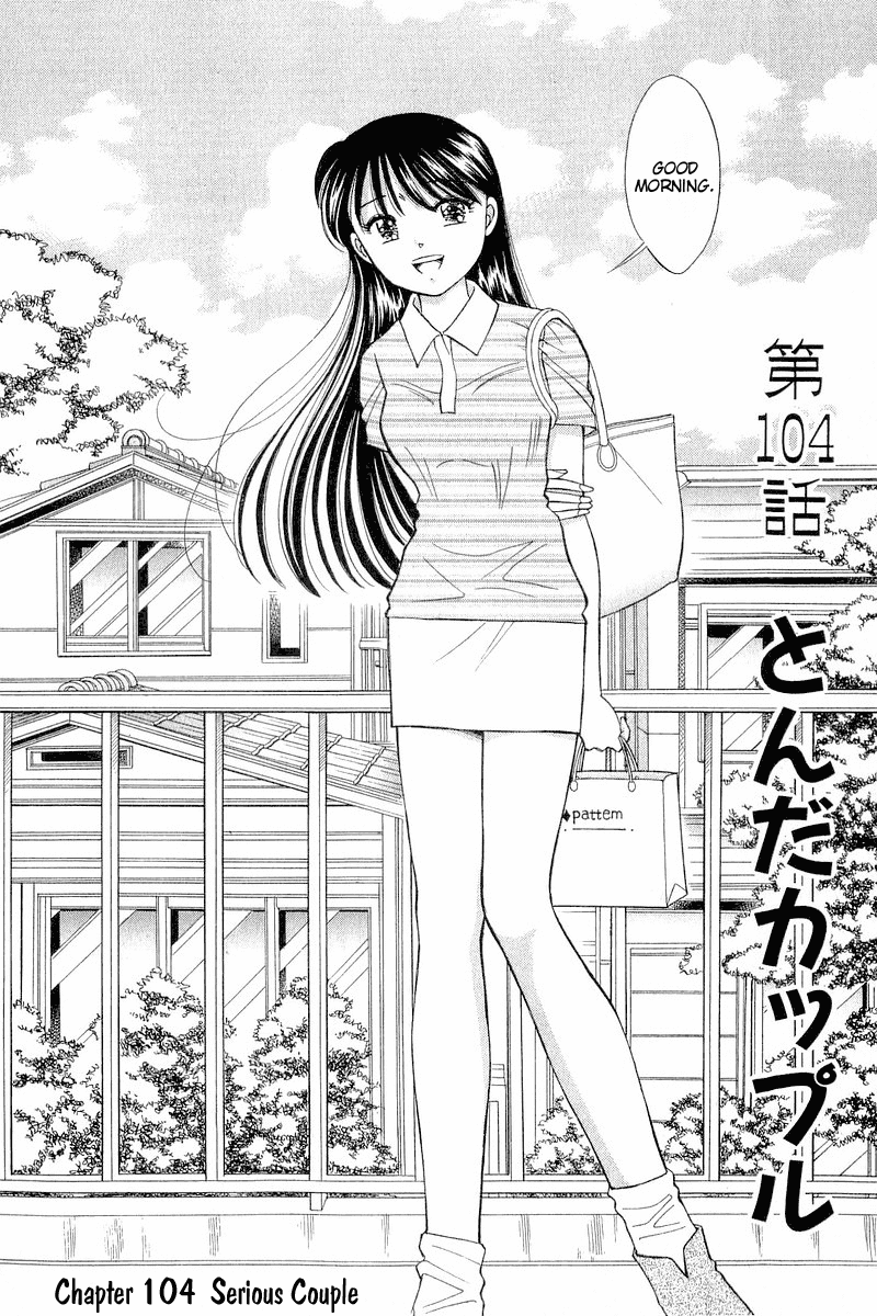 Yume de Aetara Chapter 104 page 1 - Chapter 104: Serious Couple